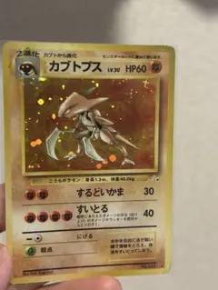 【PSA10】1997 ポケモンカード 旧裏 化石のカブトプス #141 ホロ PSA10】1997 ポケモンカード 旧裏 化石のカブトプス #141 ホロ - メルカリ