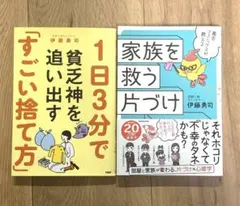 特価!伊藤紘一著「ふたたび酪農 自然のリズムと科学に生きる」 - メルカリ