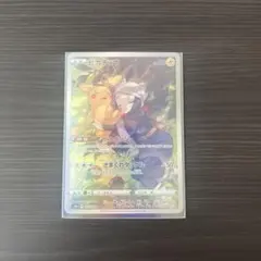 ma18さん専用（ピカチュウCHR） ピカチュウ(054/049 CHR) | CHR | ドラゴンスター | ポケモンカード