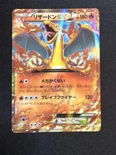 2026年最新】リザードンex プロモの人気アイテム - メルカリ