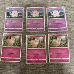 ポケモンカード プリン C SM7b フェアリーライズ 026/050 - メルカリ