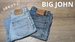 【2点セット】BIGJOHNストレートデニム レディースジーンズ