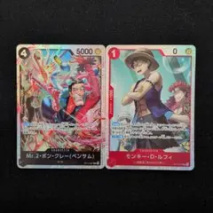 Mr.2 ボン・クレー & モンキー・D・ルフィ