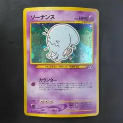 meiji 明治 ポケモン ゲットカード 銀 ソーナンス トレカ meiji 明治 ポケモン ゲットカード 銀 ソーナンス トレカ - メルカリ