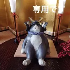 宗万様専用