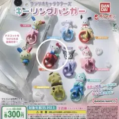 サンリオキャラクターズ　キーリングハンガー　ハローキティ