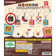 チロルチョコ めじるしアクセサリー コーヒーヌガー