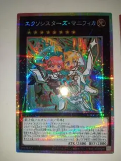 2026年最新】エクソシスターズ マニフィカ プリズマの人気アイテム