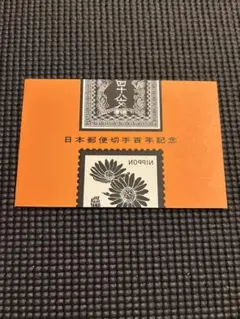 2026年最新】日本 記念切手の人気アイテム - メルカリ