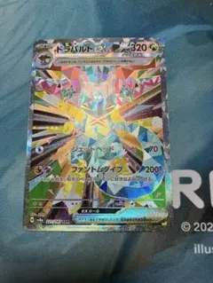 ドラパルトex SAR SV8a テラスタルフェスex 221/187