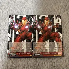 ヴァイス　セレブヒーローアイアンマン　RR 2枚のサムネイル