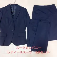 スーツカンパニー　レディーススーツ　3点セット オフィスカジュアル