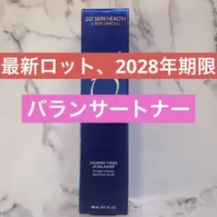 2026年最新】バランサートナーの人気アイテム - メルカリ