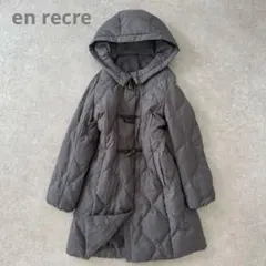 美品 en recre アンレクレ キルティング ダウン ダッフルコート グレー