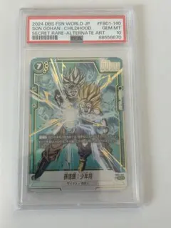 PSA10孫悟飯：少年期 SCR・覚醒の鼓動ドラゴンボール[FB01-140]