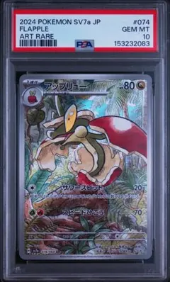 ポケカ PSA10 ニャローテ AR ポケモンカード - メルカリ