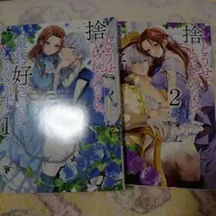 初版】さよならローズガーデン 全3巻 - メルカリ