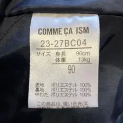 COMME CA ISM ダウンコート 90cm