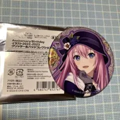 プロセカ　巡音ルカ　グリッター缶バッジ