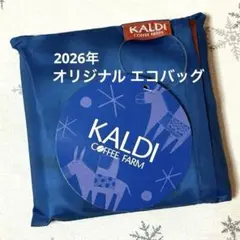 KALDI オリジナル エコバッグ 2026年ノベルティ✴︎ブルー✴︎
