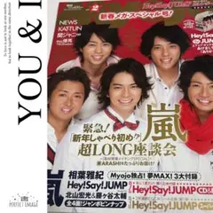 Myojo 2011年2月号 嵐　相葉雅紀 Hey!Say!JUMP 三宅健