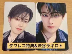 ATEEZ Ashes to Lightタワレコ特典&渋谷ラキロト　ホンジュン