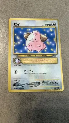ピィ