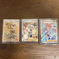ポケモンカード トレーナーズ サポートカード 3枚セット