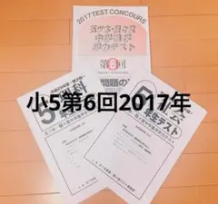 2025年最新】五ツ木・駸々堂模試の人気アイテム - メルカリ