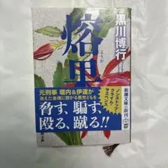 Item thumbnail for item eaa47ee0-5cc4-4c8e-affe-86e5a80e359e