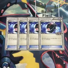 バトルコンプレッサー