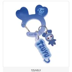 TWICE LOVELYS アクリルカラビナフロッキーマスコット　ツウィ
