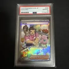 サワロ　SAR PSA10 2026年最新】サワロ sar psa10の人気アイテム - メルカリ