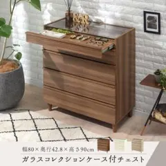 美品】ぼん家具 チェスト 5段 ディスプレイ キャビネット タンス 