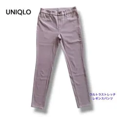 UNIQLO ユニクロ ウルトラストレッチ レギンスパンツ スキニーパンツ 紫