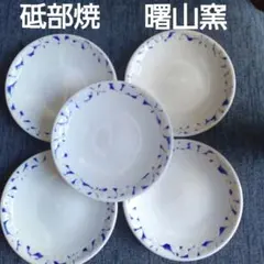 2025年最新】砥部焼曙山の人気アイテム - メルカリ