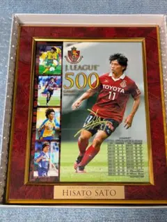 佐藤寿人　直筆サイン入りスパイク（実使用） Yahoo!オークション -「佐藤寿人 サイン」の落札相場・落札価格