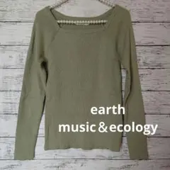 earth music&ecology 長袖ニット スクエアネック