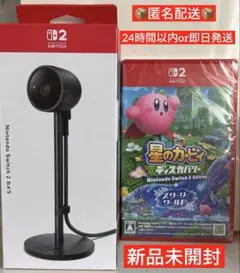 《新品未開封》【Nintendoswitch2 USBカメラ】&【星のカービィ】