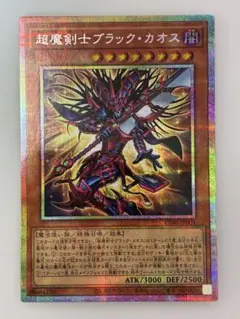 2026年最新】超魔剣士ブラック・カオス プリズマの人気アイテム - メルカリ