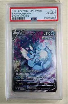 PSA10】シャワーズV SR S6a イーブイヒーローズ 075/069美品 - メルカリ