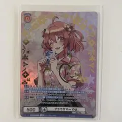 ヴァイスシュヴァルツロゼ SSP 「青空の魔術師」明日香 蒼の彼方の