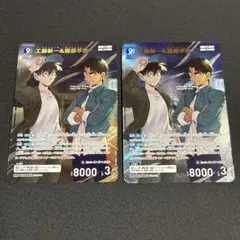 名探偵コナンカードゲーム　疾風の煌めき　工藤新一&服部平次 MR 2枚セット