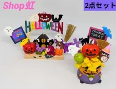 ❤2026ハロウィンオブジェ❤どんぐりアート2点セット・Halloween
