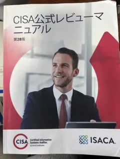 CISA レビューマニュアル（第27版）英語版 Amazon.co.jp: CISAレビューマニュアル、第27版 : Isaca: 本