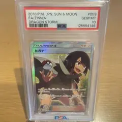 ヒガナ sr ARS10　PSA10相当 ヒガナ sr ARS10 PSA10相当 - メルカリ