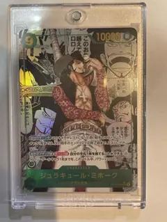 「マグネットローダーで発送」 蒼海の七傑 ジュラキュール・ミホーク コミパラ