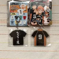 ハイキュー‼︎ Tシャツキーホルダー&ユニフォームアクリルキーホルダー 影山飛雄