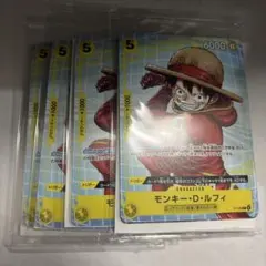 モンキーdルフィ交流会プロモ4セット