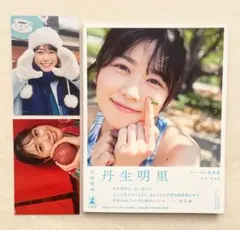 2026年最新】丹生明里の人気アイテム - メルカリ